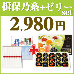 素麺＆ゼリー