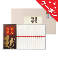 揖保乃糸・つゆ付き　No.40（包装済商品につき、外のし対応） 【割引きクーポン対象】