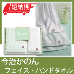 お急ぎ便