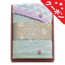 すずらん日和　今治　フェイスタオル・タオルハンカチセット　No.20【割引きクーポン対象】