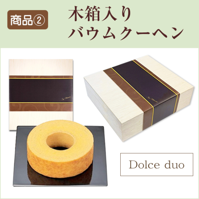 2点セットTOK62230B（今治スイートホワイト＆木箱バウム）40％OFF
