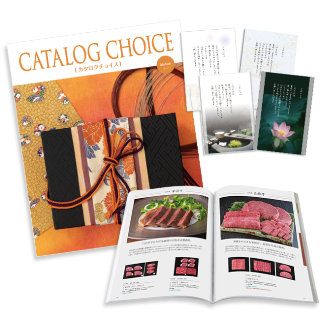 送料無料・宅配便】 カタログチョイス モヘアコース｜香典返し.JP