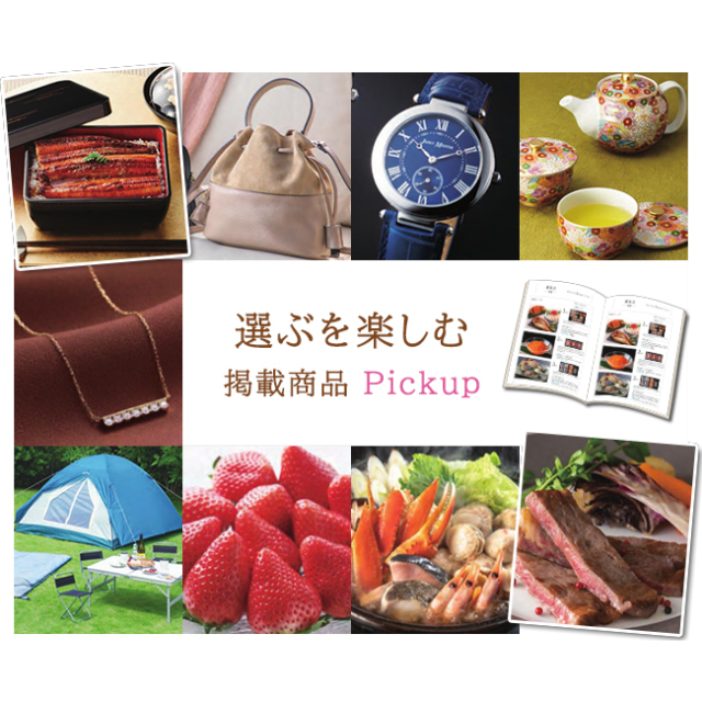 送料無料・宅配便】 カタログチョイス モヘアコース｜香典返し.JP