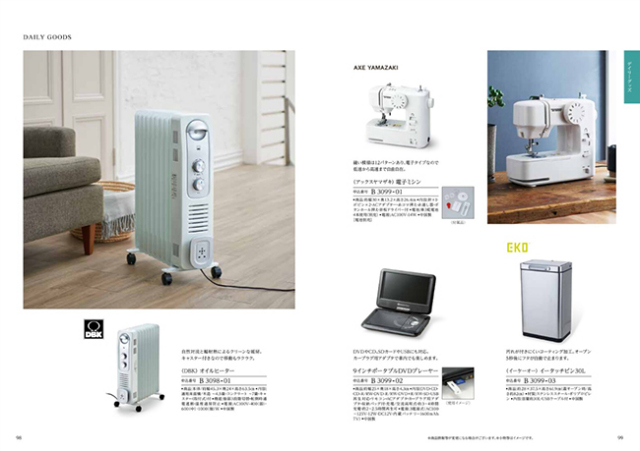 【送料無料・クリックポスト便】 カタログギフト エスプリ ビビッドコース カタログギフト エスプリ