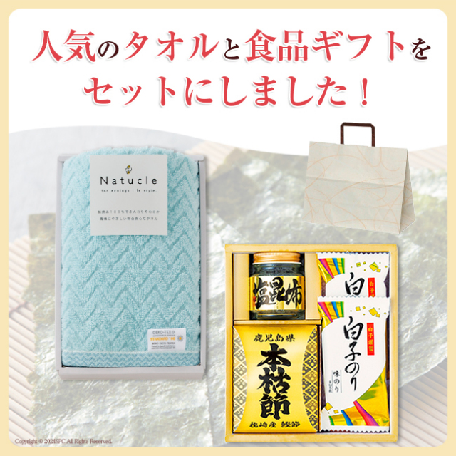 上質で快適 25 Off 今治日和 大判バス フェイスタオルセット お見舞いのお返し 香典 法要 ギフト お返し 贈り物 人気 定番品