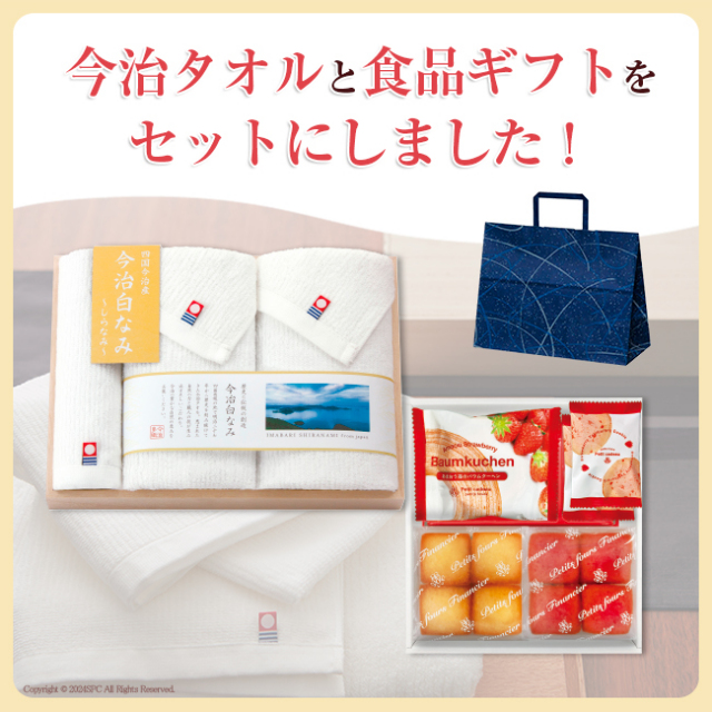 オーガニックコットン使用今治産 フェイス・ウォッシュタオルセット LU2027 | 今治タオルギフト,今治タオルをもっと見る | 香典返し専門店  穂乃香 ほのか オーガニックフォーエブリワン バス・フェイスタオルセット OFE1080 香典返し 御供 粗供養 詰め合わせ ギフト プレゼント 割