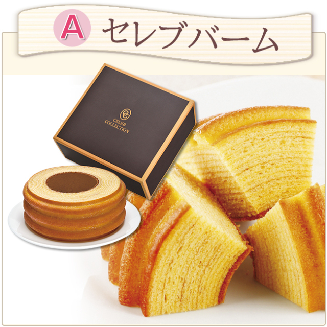 スターバックス+選べるバームセット 28CB スタバ+選べるバームセット 28CB