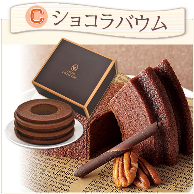 スターバックス+選べるバームセット 28CB スタバ+選べるバームセット 28CB
