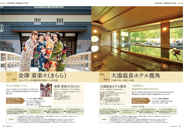 【送料無料・宅配便】 カタログギフト レローゼ ブルームーンコース カタログギフト レローゼ