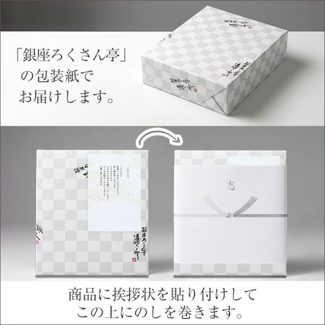 香典返し 1万円 お急ぎ便 道場六三郎 抹茶あずき｜香典返し.JP