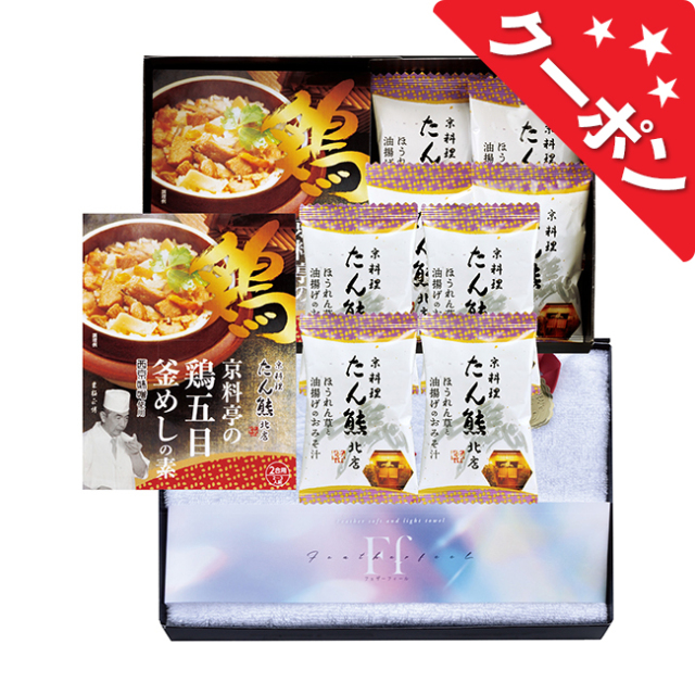 コンビネーションギフト たん熊北店 鶏釜めしの素・フリーズドライ