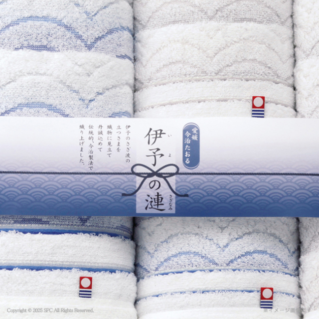 触れる和 伊予の漣 今治タオルセット No.50 割引き商品 【割引き