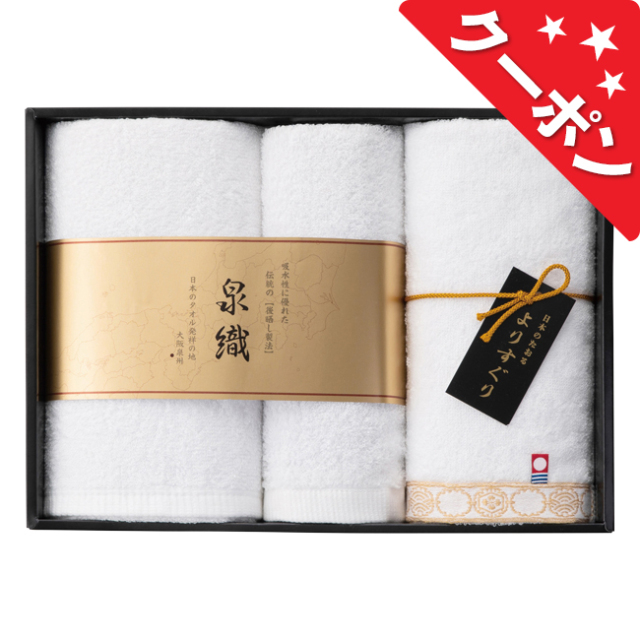 よりすぐりタオルセット No.25【割引きクーポン対象】｜香典返し.JP