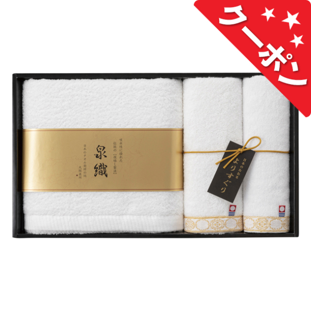 よりすぐりタオルセット No.40【割引きクーポン対象】｜香典返し.JP