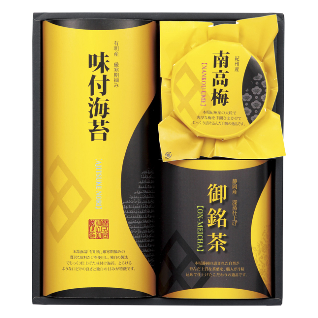深蒸し煎茶・味付海苔・南高梅詰合せ No.25 30%OFF ※消費税・8% 据置き商品 深蒸し煎茶・味付海苔・南高梅詰合せ No.25