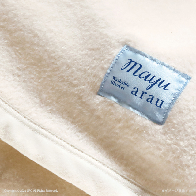mayu あらう 洗えるシルク混毛布＆洗えるシルク混毛布（毛羽部分