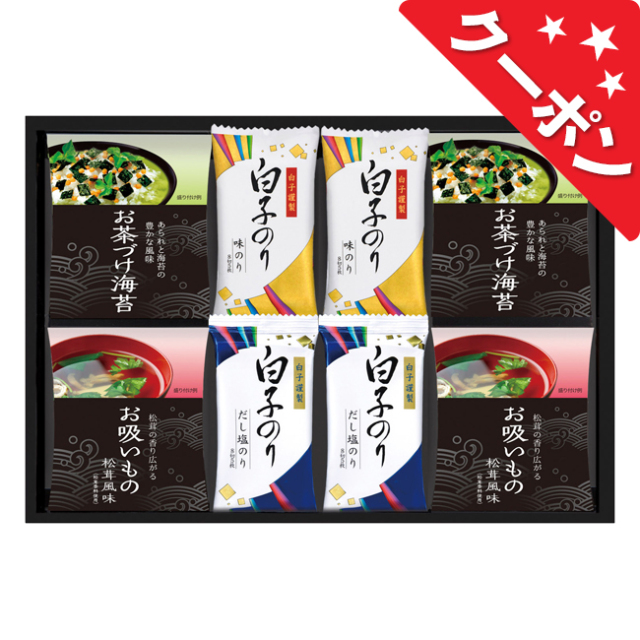 白子のり 味のり＆お茶漬け海苔10箱 【公式通販】
