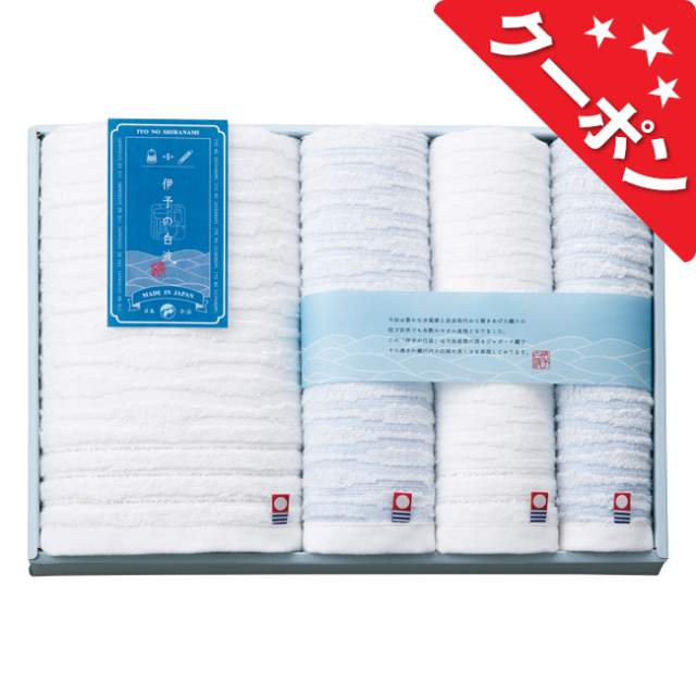 伊予の白波 タオルセット No.50【割引きクーポン対象】｜香典返し.JP