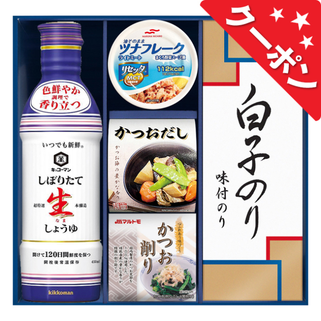 キッコーマンしぼりたて生しょうゆ詰合せギフト No.30【割引きクーポン