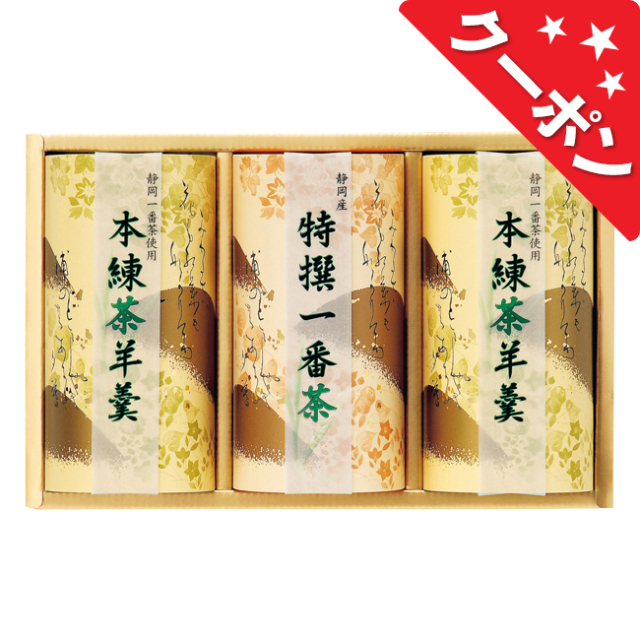 静岡茶・茶羊羹詰合せ No.40 （メーカー包装済商品につき、外のし対応