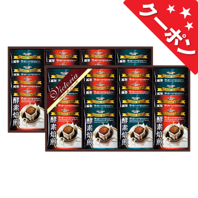 ビクトリアコーヒー 酵素焙煎ドリップコーヒーセット No.40【割引き