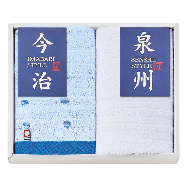 今治＆泉州 フェイス・ハンドタオルセット No.20 割引き商品 