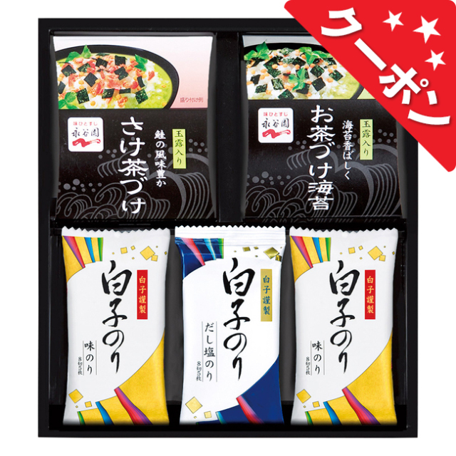 永谷園お茶漬け＆白子のり詰合せ No.25 割引き商品 【割引きクーポン