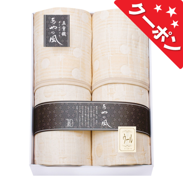泉州あやの風 五重織ガーゼケット２枚セット SAW-20002 | 24-2841-075生活用品 寝具 便利 ガーゼケット オールシーズン 活躍 軽い ふんわり 柔らかい 快適 お祝い お返し お礼品 プレゼント 贈り物 新築祝い 結婚祝い プレゼント あやの風 ウール混五重織ガーゼケット2枚セット No.300 割引き商品