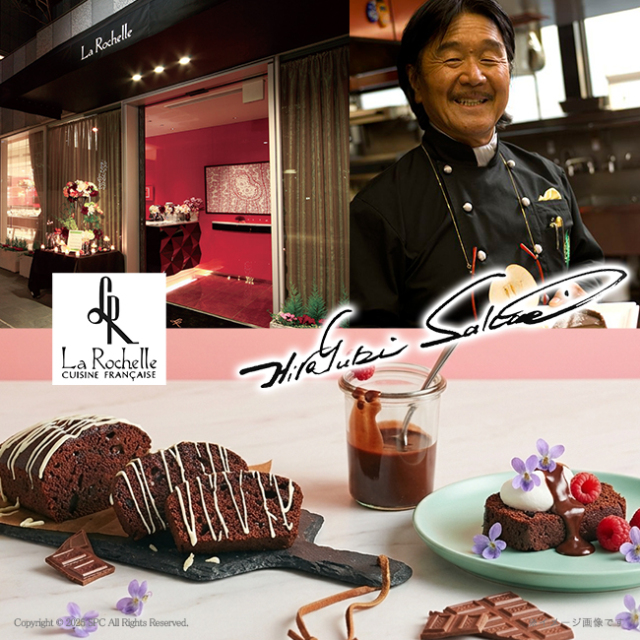坂井宏行シェフ監修 チョコレートパウンドケーキBセット No.25