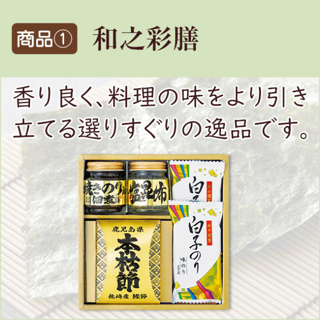 6本ケースセット　万膳 6本ケースセット万膳