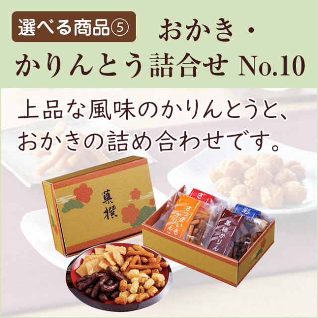 選べる法事3点セット (カタログギフト穂乃香 あおたけコース 選べる法事3点セット (カタログギフト穂乃香 あおたけコース