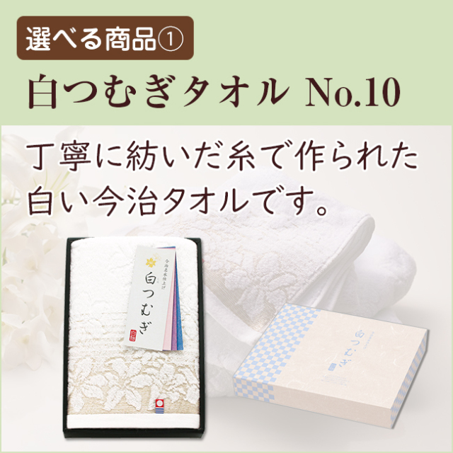 選べる法事3点セット (カタログギフト穂乃香 あおたけコース 選べる法事3点セット (カタログギフト穂乃香 あおたけコース