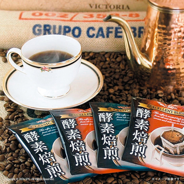 送料無料】 珈琲屋さんが作った酵素焙煎ドリップコーヒーセット No.50