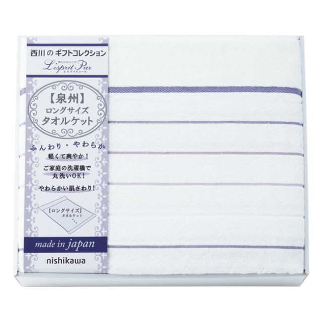 送料無料】 nishikawa 日本製ロングサイズ タオルケット No.100