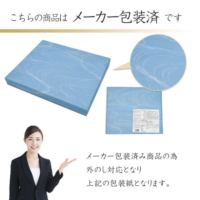 サマーギフトゼリー No.20｜おまとめ購入で最大40％OFF