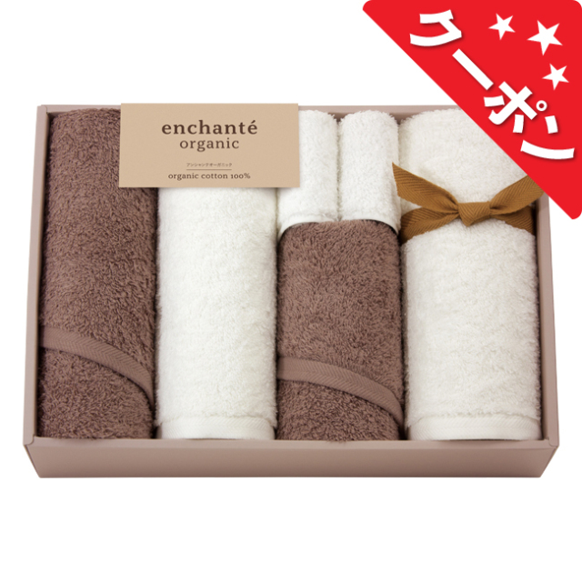アンシャンテ オーガニックコットン タオルセット No.80