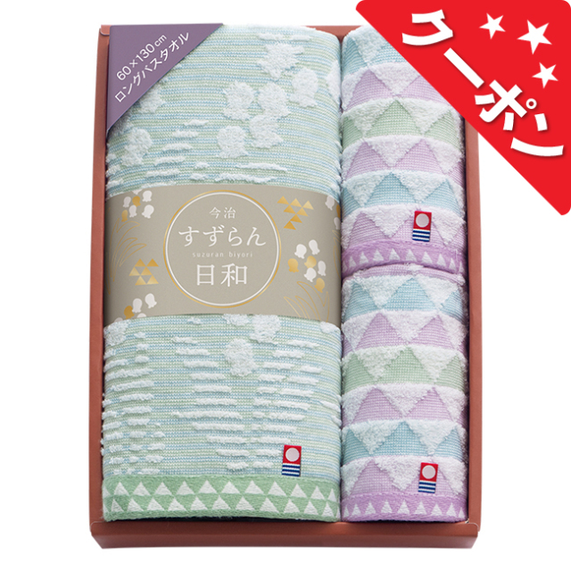 すずらん日和 今治 バス・タオルハンカチ2Pセット No.40