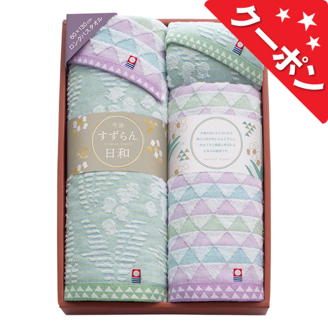 すずらん日和 今治 バス2P・フェイス・タオルハンカチセット No