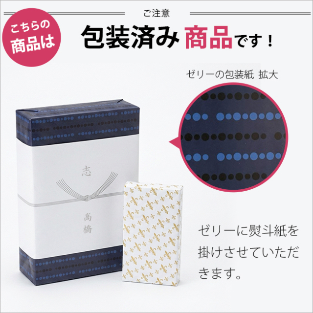 2点セットTR02614-32J01（揖保乃糸 特級＋ゼリー10個詰合せセット No