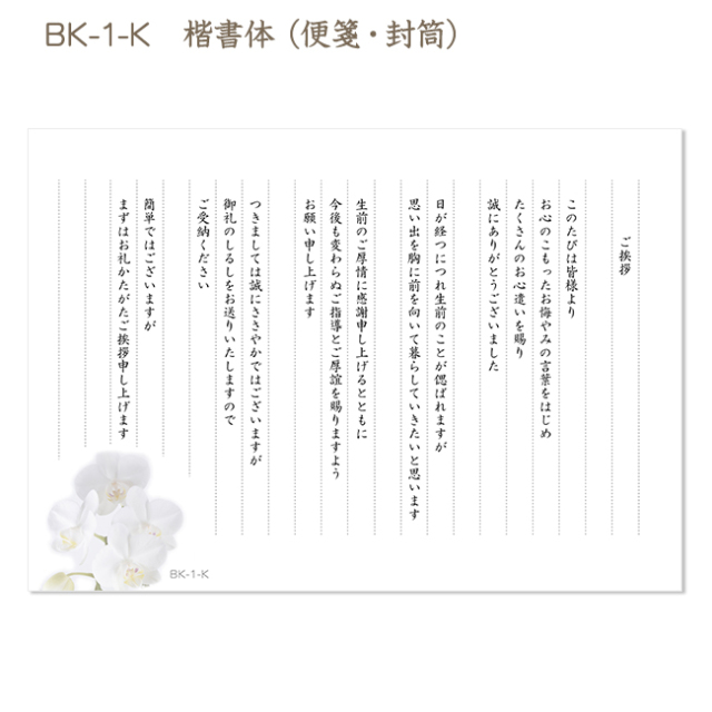 胡蝶蘭 香典返し用挨拶状 香典返し Jp
