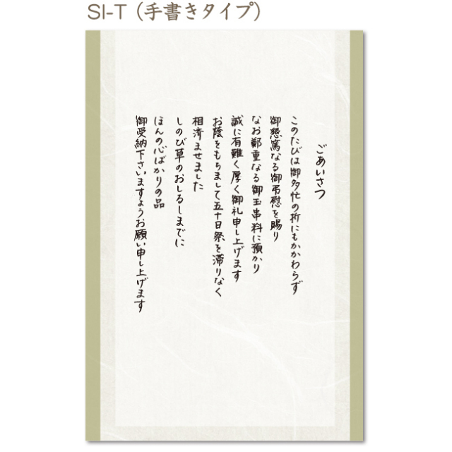 神式 カードタイプ 香典返し用挨拶状 香典返し Jp