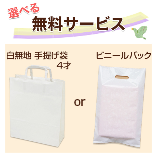 【送料無料・クリックポスト便】 カタログギフト 穂乃香 あおたけコース カタログギフト手提げ袋