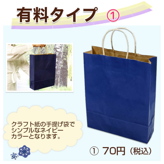 【送料無料・クリックポスト便】 カタログギフト 穂乃香 あおたけコース カタログギフト手提げ袋