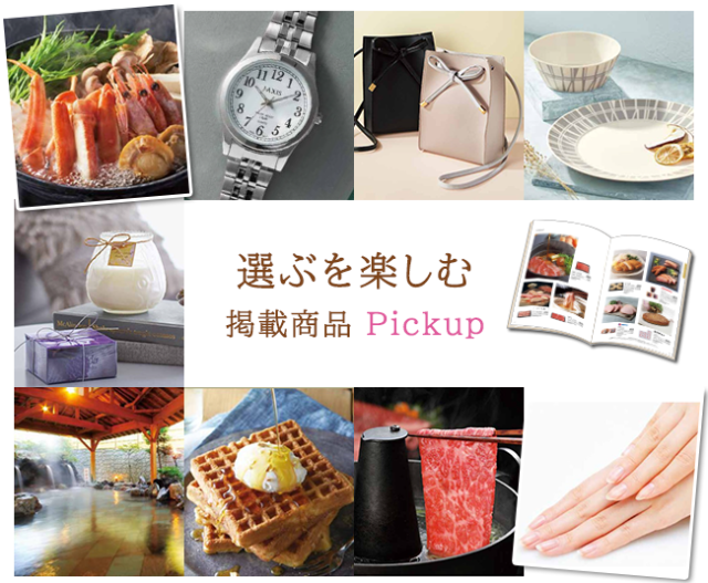 【送料無料・クリックポスト便】 カタログギフト 穂乃香 みはなだコース カタログギフト 穂乃香