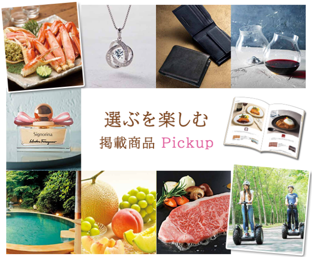 【送料無料・クリックポスト便】 カタログギフト 穂乃香 こんあいコース カタログギフト 穂乃香