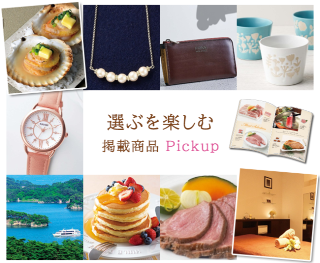 レローゼ カルメンコース｜香典返し.JP