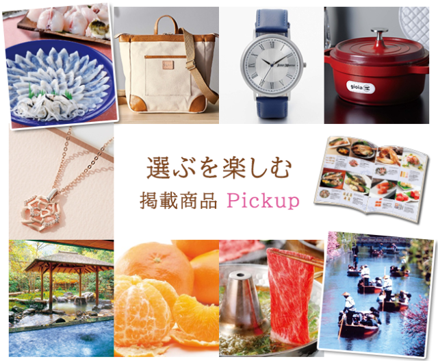 送料無料・宅配便】 レローゼ メルローズコース｜香典返し.JP