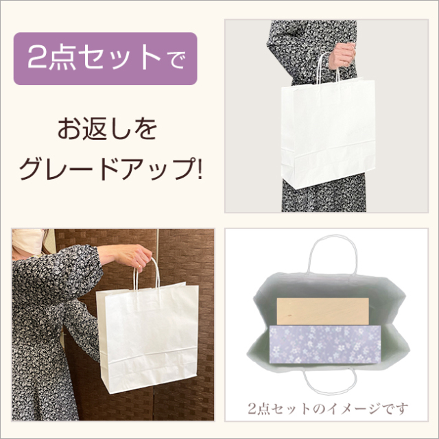 2点セットTOK62230B（今治スイートホワイト＆木箱バウム）40％OFF