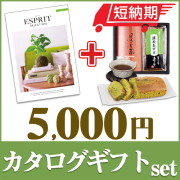 エスプリとパウンドケーキセット