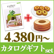 エスプリ